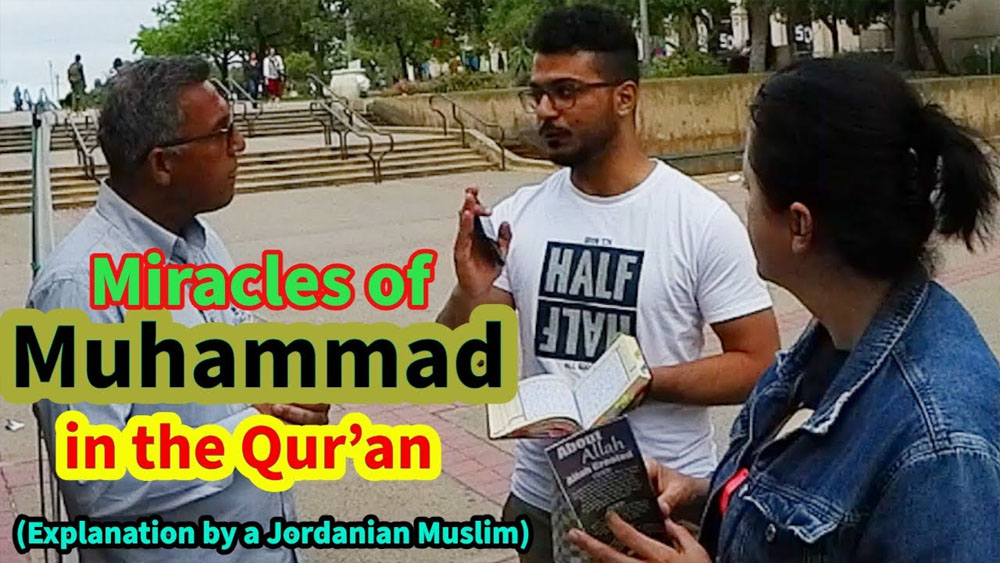 Miracles of  Muhammad in the Quran (Explanation by a Jordanian Muslim)/BALBOA PARK